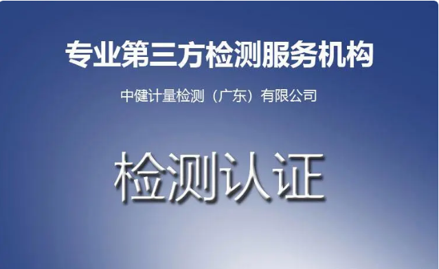 校準(zhǔn)證書機(jī)構(gòu)
