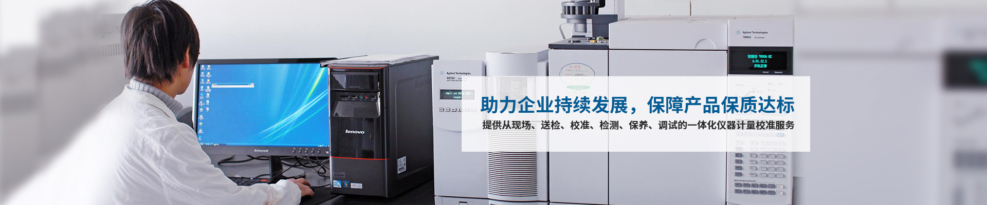 中健計(jì)量-助力企業(yè)持續(xù)發(fā)展，保障產(chǎn)品保質(zhì)達(dá)標(biāo)